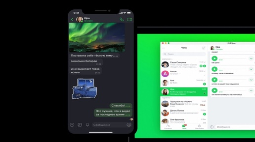 Новый ICQ Мессенджер - видеозвонки и чаты