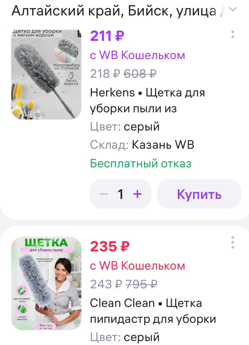 скрин