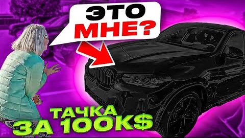 Наша новая тачка | Получаем нашу BMW