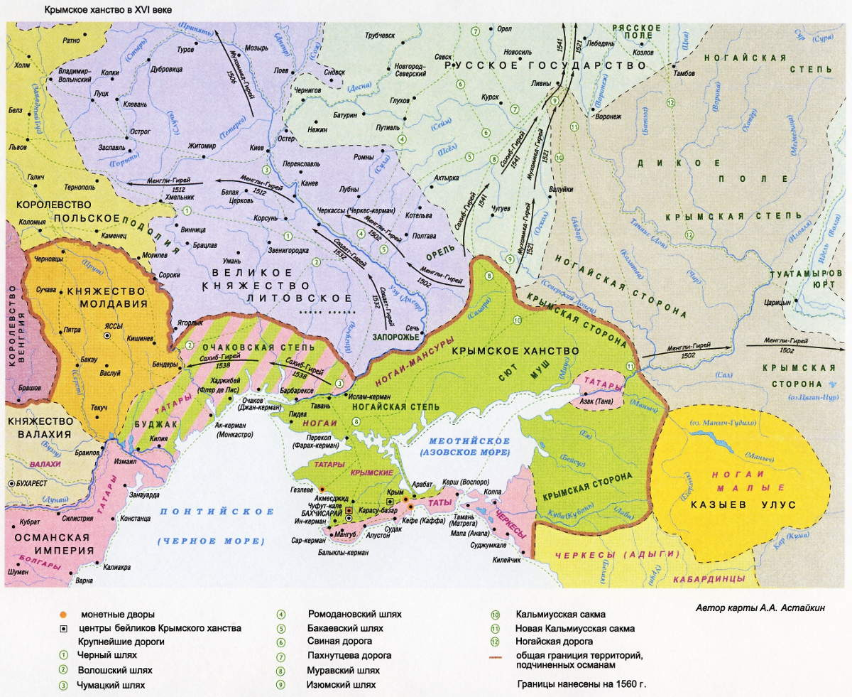 Набеги крымских ханов в 1500—1560 гг. Автор карты А.А.Астайкин. URL: https://ic.pics.livejournal.com/bratgoranflo/50386763/39541/39541_original.jpg