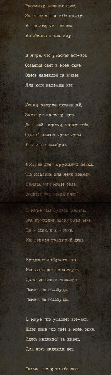 Текст песни.