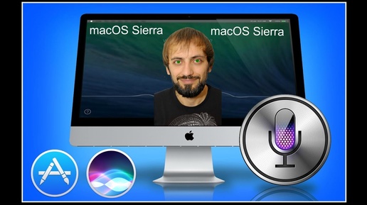 Обновление до macOS Sierra  новые интеллектуальные функции: Siri on iMac MacOS (CNET News) 2016