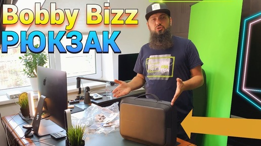 XD Design Bobby Biz Противоугонный РЮКЗАК ДЛЯ ПУТЕШЕСТВИЙ