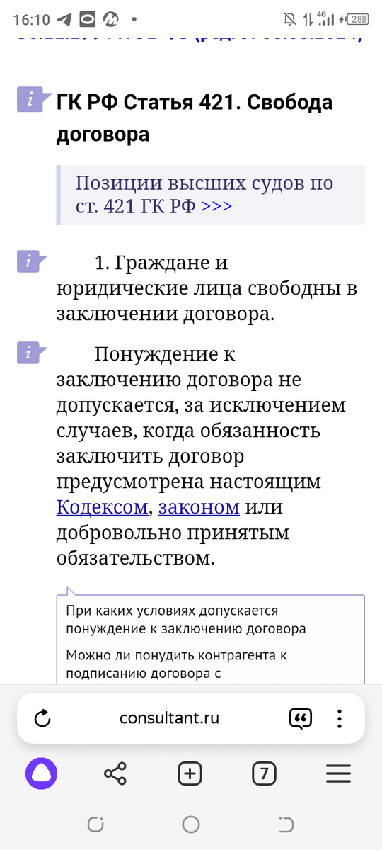 Привожу данную статью не полностью, если интересно то ее можно легко найти в интернете.