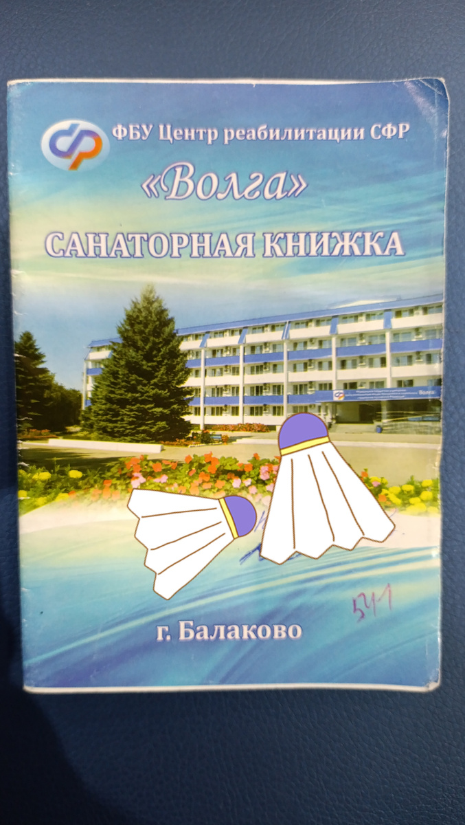 Веская причина.