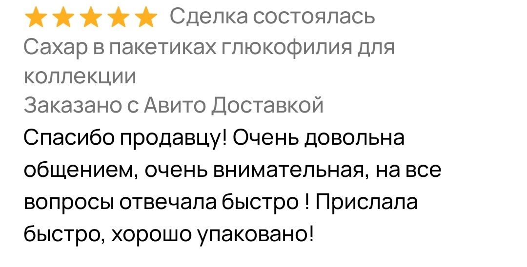 отзыв