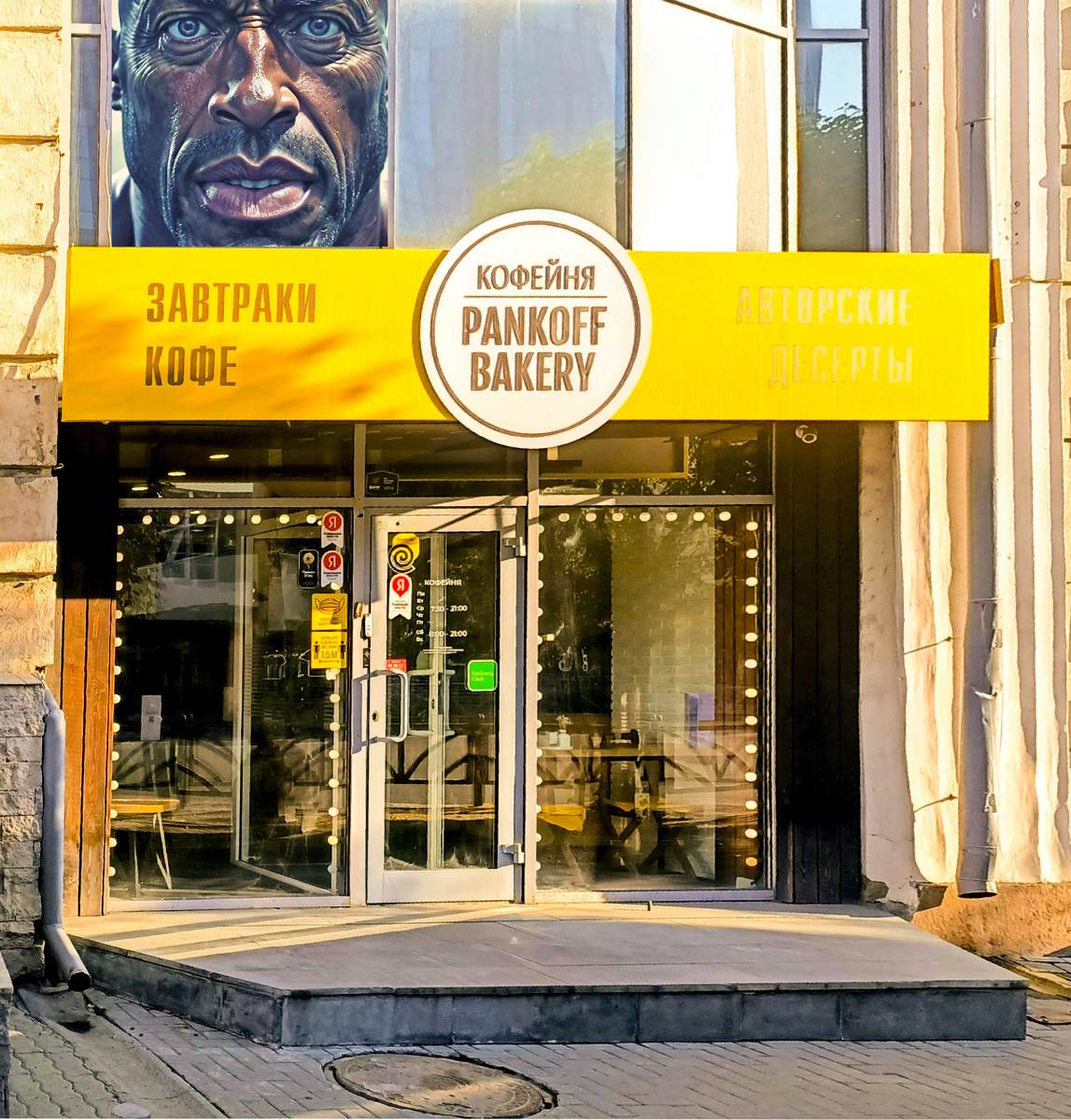 Кофейня Pankoff Bakery, г.Екатеринбург, ул.Малышева,31В, 1 этаж