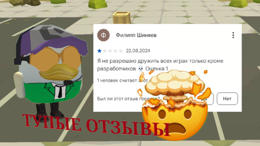 ТУПЫЕ ОТЗЫВЫ Чикен ган|Chicken gun