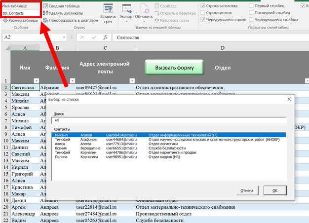 Скриншот с моего ноутбука