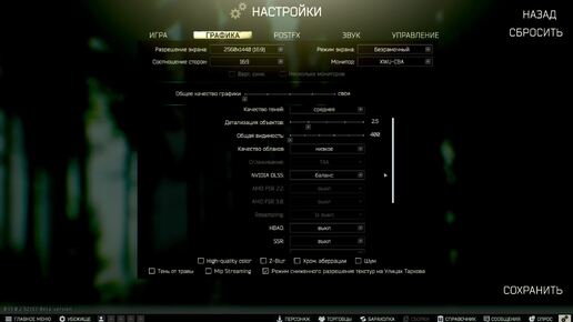 Escape from Tarkov НАСТРОЙКИ ГРАФИКИ В ИГРЕ #escapefromtarkov #eft #bsg #luckybald