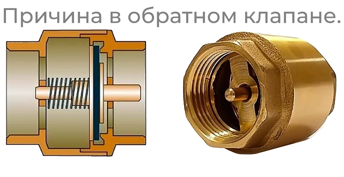 Причина №2 попадания воздуха в корпус насоса может стать неработающий обратный клапан или его прохудившееся сетка. 
