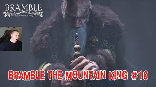 Bramble The Mountain King Horror ➤ Серия 10 ➤ Прохождение игры Брэмбл - Горный король Хоррор