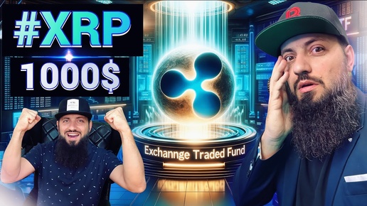 Ripple🚨#XRP СКОРО 1000$ 🚀 ПОДРОБНЫЙ РАЗБОР 🔥 #RIPPLE СТАНЕТ МИРОВЫМ БАНКОМ ТОКЕНИЗАЦИЯ #RWA