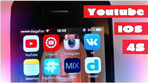 Новый YouTube на iOS МЕГА ОБЗОР приложения ЮТУБ для iOS 2015