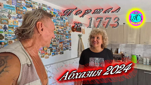 #Абхазия2024 🌴 29 августа❗Выпуск №1779❗ Погода от Серого Волка🌡вчера 34°🌡ночью +22°🐬море +27,6°