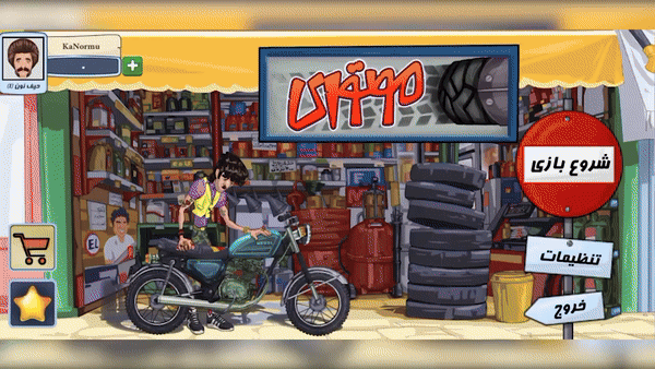 Motori 2015-го года. Считается, что именно эта игра запустила золотую эру мобильных игр Ирана. По факту, это клон Temple Run и Subway Surfers. После встречи с грузовиком игра предложила мне купить местную валюту.