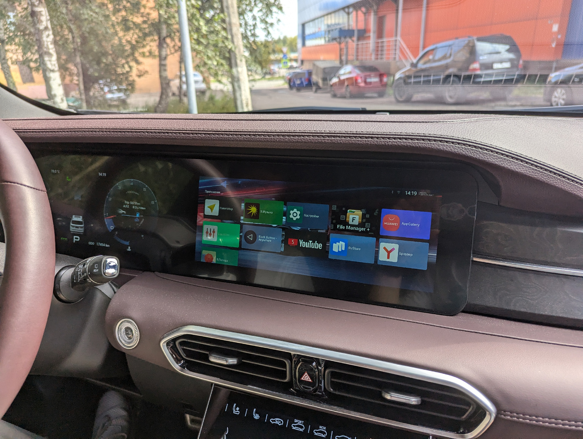 Установка приложения Яндекс Навигатор в Jetour X90 Plus