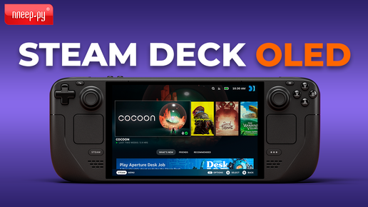 Обзор Steam Deck OLED