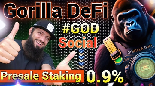 ОБЗОР Gorilla DeFi | Предпродажная ставка 0.9% #GOD 🔥 Blockchain PROOF OF ENGAGEMENT  #gorilladefi