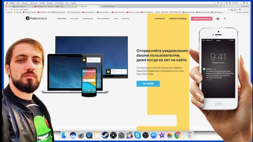 ИНСТРУМЕНТЫ ДЛЯ ПРОДВИЖЕНИЯ - PUSH ​УВЕДОМЛЕНИЯ КАК ДОБАВИТЬ НА САЙТ + БЛОГ КАК НАСТРОИТЬ push world