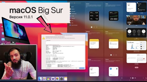 БАГИ macOS Big Sur 2020 🖥 Установка на iMac Pro 10 Core 2020 🖥 ПОДРОБНЫЙ ОБЗОР