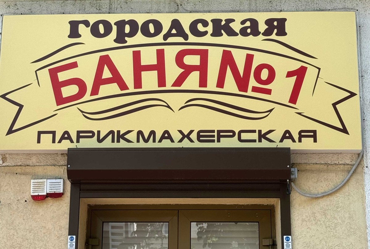    Фото: Сочи24