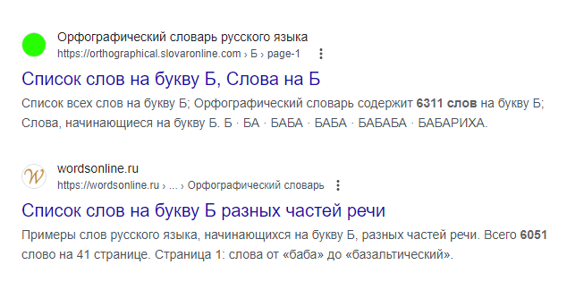 Скриншот со страницы всезнающего поиска Google