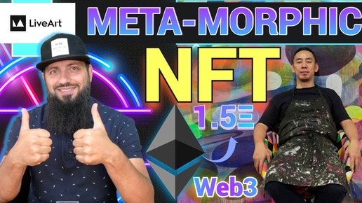 ЭКСКЛЮЗИВНАЯ 🔥 NFT КОЛЛЕКЦИЯ Meta-morphic:The Genesis of Huang Yuxing LiveArt 23 октября Public Sale