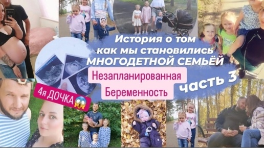 🤰🏼мама 4 дочек. Неужели будет СЫН _💙!История многодетных родителей