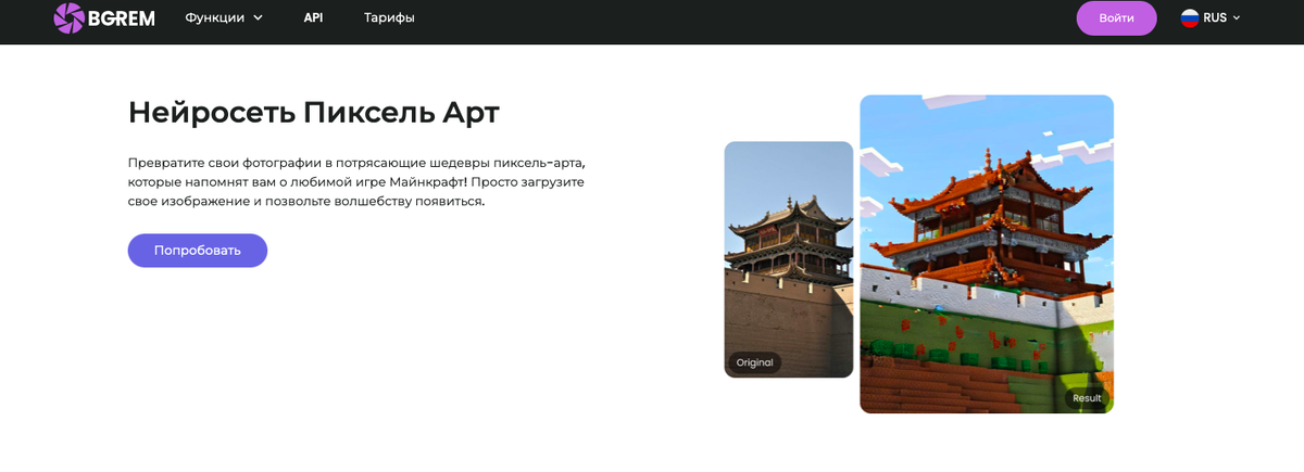 Создать пиксель арт с помощью ИИ от BgRem