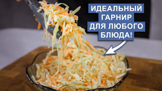 Салат с капустой и морковью 