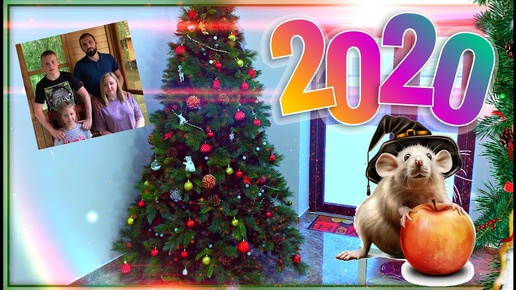 УКРАШАЕМ ЕЛКУ 2020 🎄 НОВЫЙ ГОД В НОВОМ ДОМЕ | VLOGMAS | КАК КРАСИВО УКРАСИТЬ ЕЛКУ