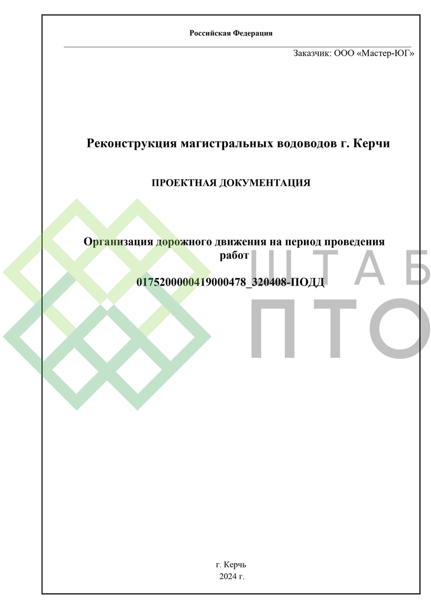 Титул, содержание (листай карусель)