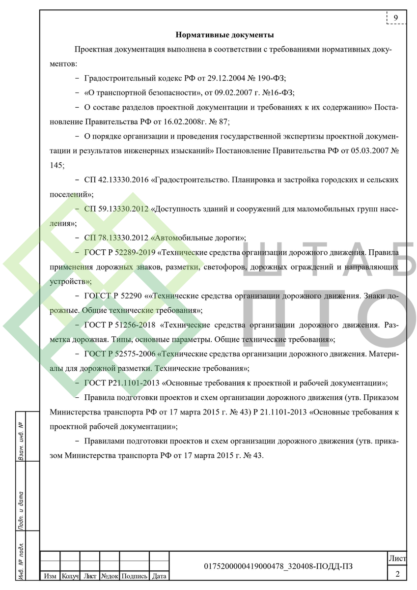 Выборка страниц (листай карусель)