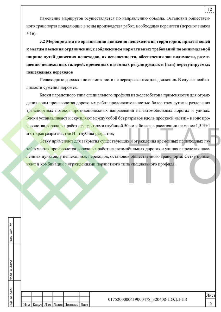 Выборка страниц (листай карусель)