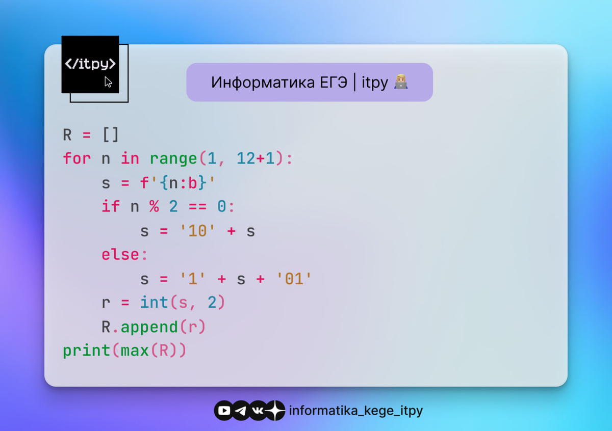 Ответ: 109 