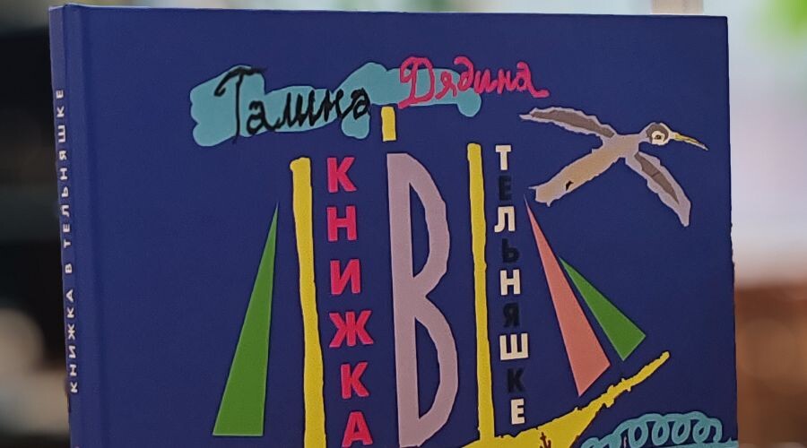   Фото предоставлено магазином «Бабушка-ракета»