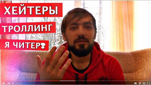 Хейтеры @ ТРОЛЛИНГ ПОДПИСЧИКОВ.Что делать если пишут плохие коментарии на Youtube