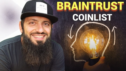 🔥Braintrust | BTRST | новый токенсейл на coinlist, ИНСТРУКЦИЯ КАК УЧАСТВОВАТЬ | КРИПТОВАЛЮТА ALGO