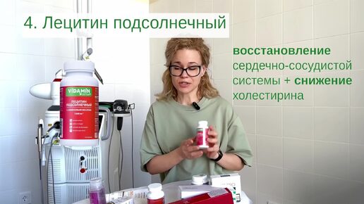 Советы косметолога. Как защитить кожу от старения? #vidaminextra #втоп #косметолог #спб #питер #витамины #бады #красота #молодость