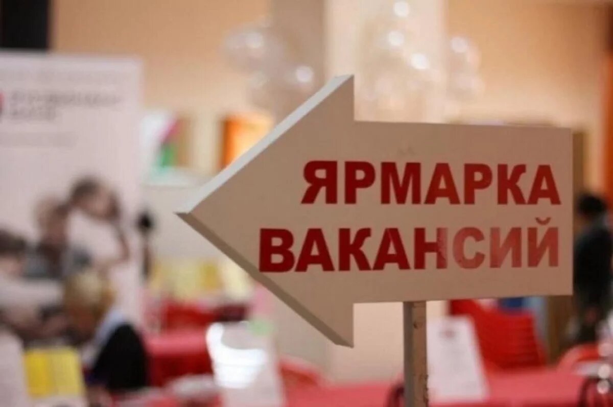   Специалисты из Пскова проведут ярмарку трудоустройства в Витебской области