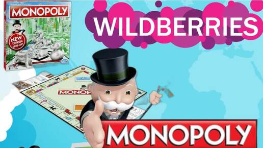 WILDBERRIES. РАСПАКОВКА MONOPOLY 🗾