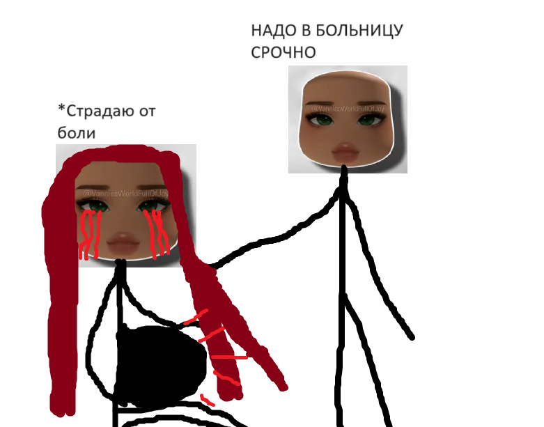 Это было дикое мучение