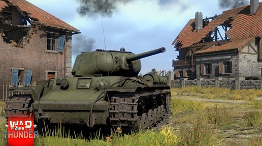 War Thunder - Удержание города на КВ-1С