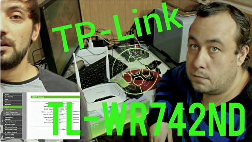 Установка и настройка Wi Fi TP Link TL WR842ND роутера. Видео урок [ Мысля от Эдгара 2014 ] HD