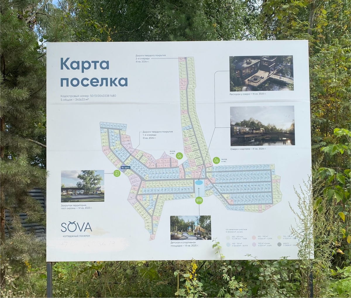 Карта поселка