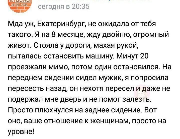 История из интернета