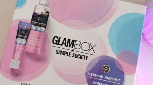 GLAMBOX МОНОБРЕНДОВАЯ КОРОБОЧКА 