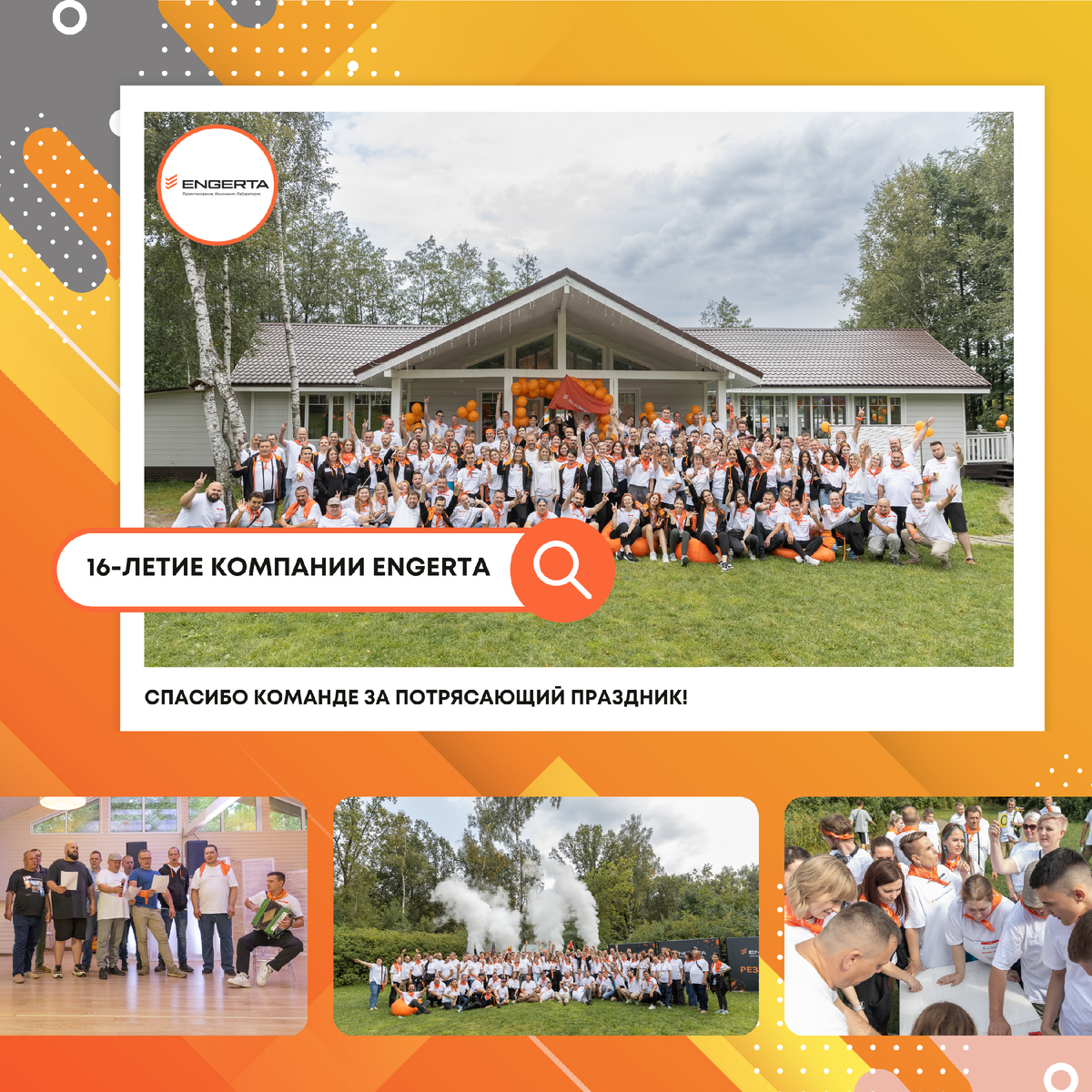 Company Engerta, 129085, г. Москва, ул. Годовикова, д. 9, стр. 1, под. 1, 3, эmаж 4, nом. 4, 14, территория Технопарка "Калибр".