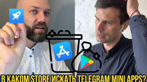 Telegram Mini App Store - есть ли официальный? Где искать Мини-приложения для Телеграм уже сейчас?